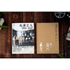 大学问·天津工人：1900—1949（海外汉学家贺萧代表作，绝版好书复活，罗威廉、王笛一致推荐） 商品缩略图5