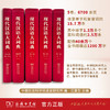 现代汉语大词典(全5卷) 商品缩略图1
