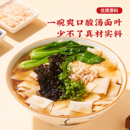 食城记酸汤面叶 商品图3
