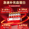 【618会员提前购】北京同仁堂血蛋白营养素饮 补充血红蛋白 商品缩略图3
