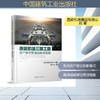 西安机场三期工程资产移交管理创新与实践 商品缩略图0