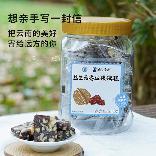 采云行者益生元枣泥核桃糕 酥软不沾牙 高膳食纤维 健康坚果零食  茶点糕点 252g大罐装 商品图0