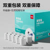 得力（deli）57*50型14.5米*100卷 薄荷海热敏收银纸 京东超市超市小票纸 ZS176【适配58mm机器 5801P等】 商品缩略图3