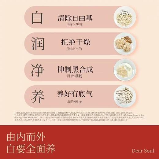 杏仁七白饮 | 30%杏仁+山药+百合+莲子+银耳+茯苓+玉竹 厚乳口感细腻香滑 素颜白白饮喝出发光肌 商品图10