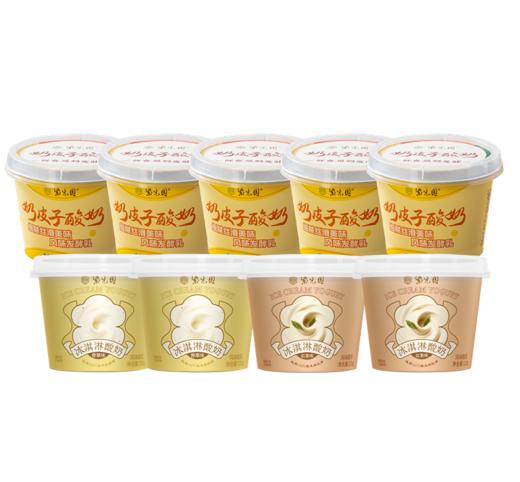 紫光园奶皮子冰淇淋双拼（120g*9杯）【分仓直发，72小时发货，周末节假日不发货】 商品图1