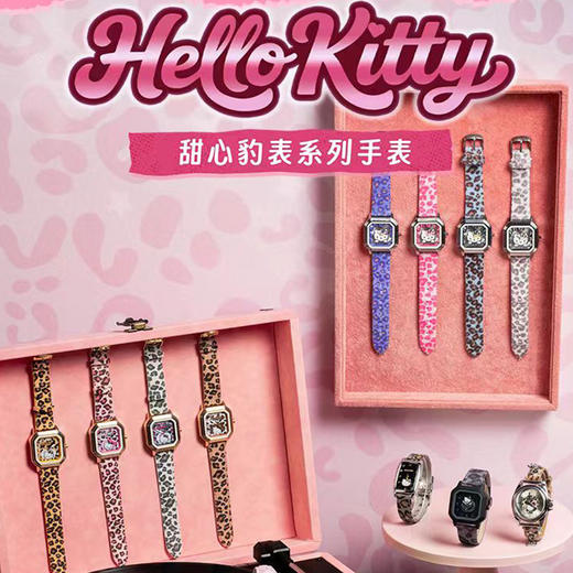 凯蒂甜心豹表系列手表盲盒-纪念日百货门店同款171494560 商品图0