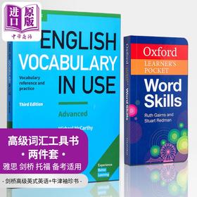 【中商原版】英语高级词汇工具书2册 剑桥高级+牛津袖珍词汇Oxford Learners Pocket Word Skills English Vocabulary in Use
