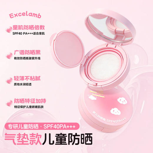 【清透不闷❗高弹亲肤】皇家婴童防晒霜脸部儿童宝宝专用防紫外线女孩男学生防晒气垫。xb 商品图2