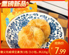 德义坊咸绿豆素饼/1包（5小包，共220g）生产日期 4月22日左右 商品缩略图0