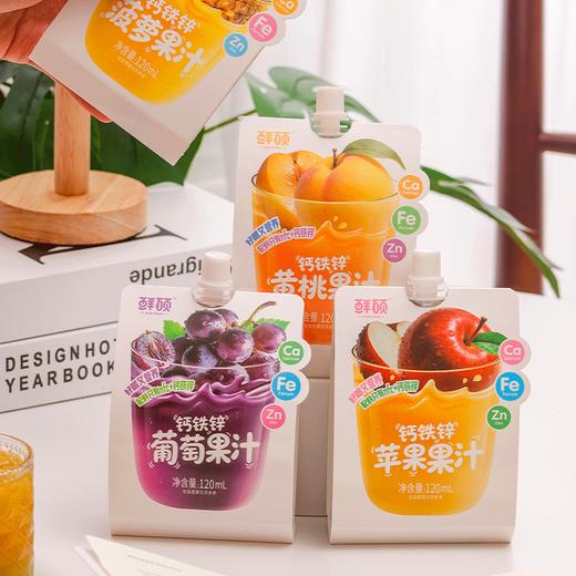 【儿童钙铁锌NFC果汁】配料只有NFC果汁+钙铁锌，补齐核心营养素！便携袋装设计，方便即喝！【NFC-X】 商品图2