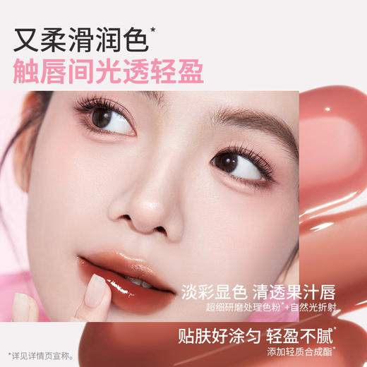 稚优泉（CHIOTURE）淡彩护唇蜜镜面水光唇彩唇油滋润不易显唇纹唇釉 商品图3