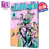 【中商原版】漫画 JOJO的奇妙冒险 PART 9 The JOJOLands 第6集 荒木飞吕彦 台版漫画书 东立出版 商品缩略图0