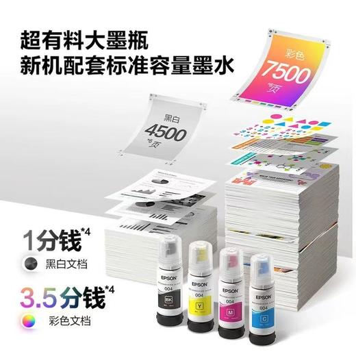 【2026新品】爱普生小白智慧打印 L3356批改盒子新款墨仓式小型家用彩色学生作业批改机 错题照片A4手机无线打印复印扫描 商品图9