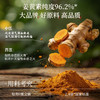 【618会员提前购】北京同仁堂姜黄黄芪片 抗炎祛湿强免疫 养胃护肝 商品缩略图6