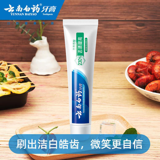 【官方正品】云南白药牙膏冬青香型135g\165g双重因子去渍提亮含云南白药活性成分减轻牙龈问题 商品图2