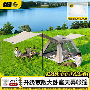 探险者（TAN XIAN ZHE）帐篷户外全自动天幕帐篷一体式速开折叠帐野餐露营装备 商品图5