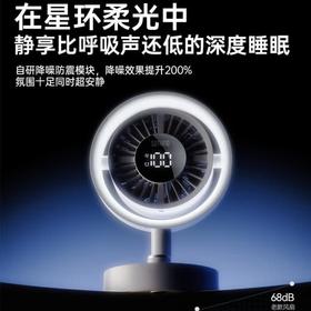 向物桌面风扇Air 12