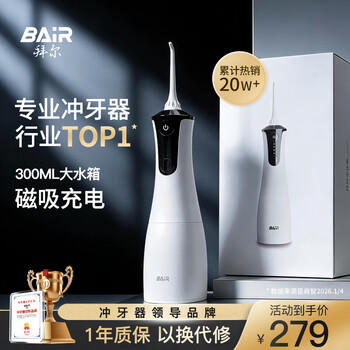 拜尔专业冲牙器 手持式水牙线家用电动超声波洁牙去除正畸专用牙齿清洁洗牙神器M4 商品图5