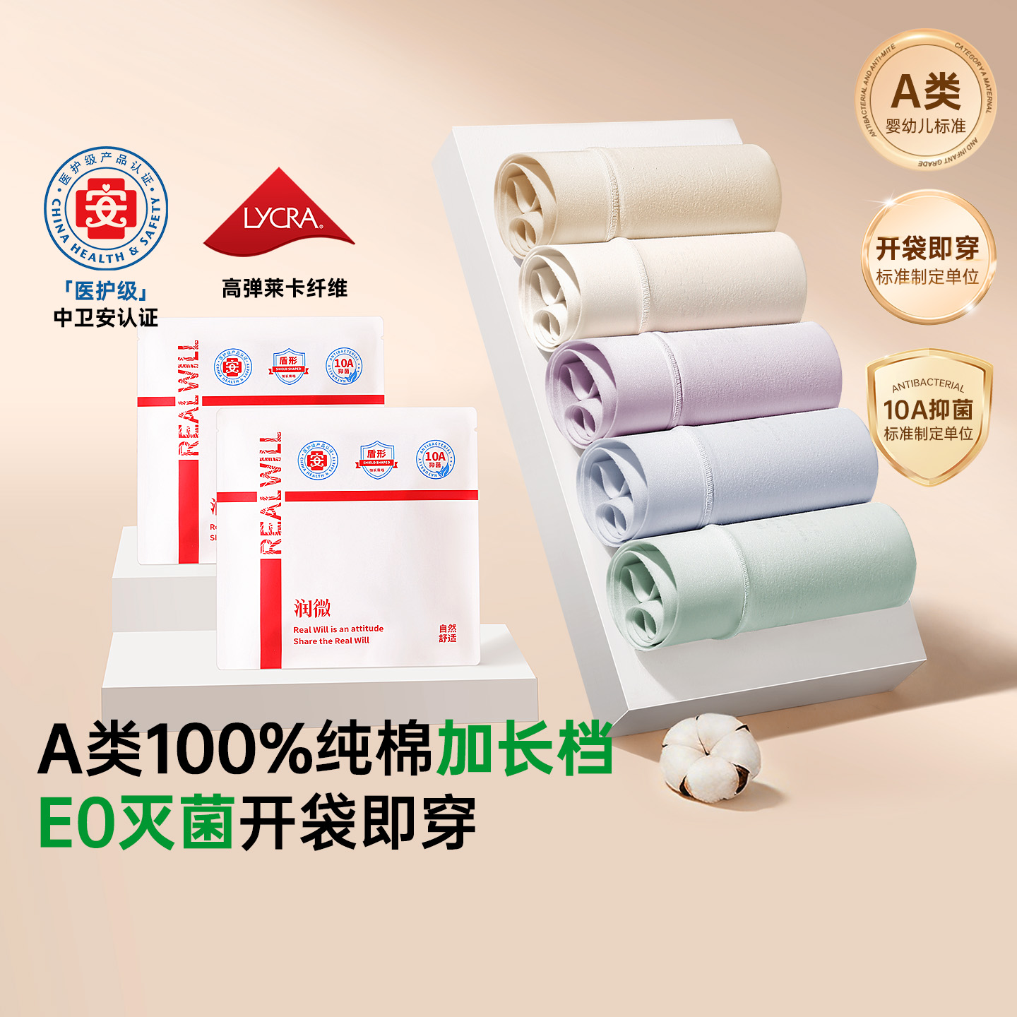 润微莱卡零染棉内裤无痕透气纯棉加长裆抑菌大码女士女生三角裤   零染棉