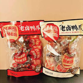 旺家福老卤鸭爪解馋秘制卤味鸭脚减网红休闲小吃脂办公低零食鸭掌