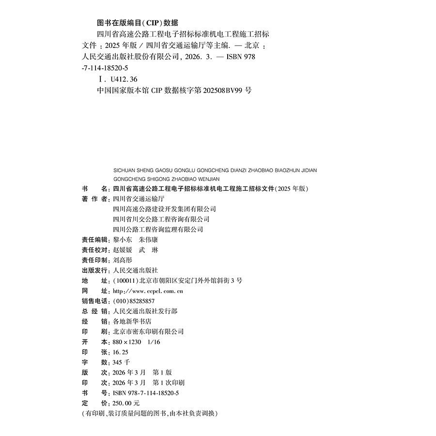 标准机电工程cip.jpg