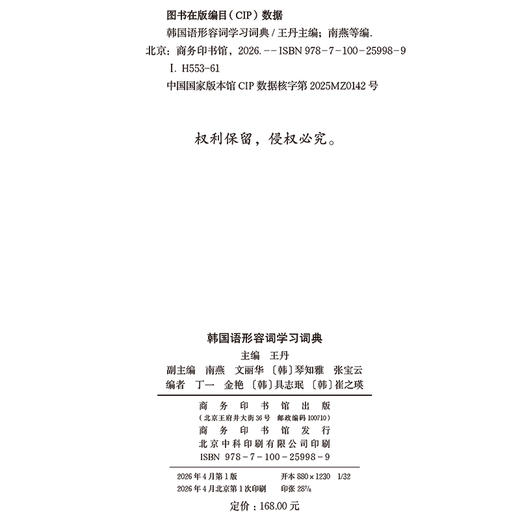 韩国语形容词学习词典 商品图1