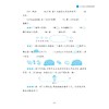 【多SKU】小学数学培优新教程系列 商品缩略图4