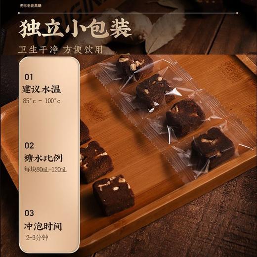 五合虎標120g老姜黑糖 商品图6