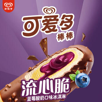 可爱多【曾舜晞推荐】可爱多棒棒流心脆蓝莓酸奶味冰淇淋 雪糕64g*4支 商品图4