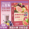 3盒【 西梅芭乐奇亚籽豆浆粉】 商品缩略图0