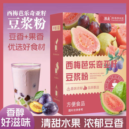 3盒【 西梅芭乐奇亚籽豆浆粉】 商品图0