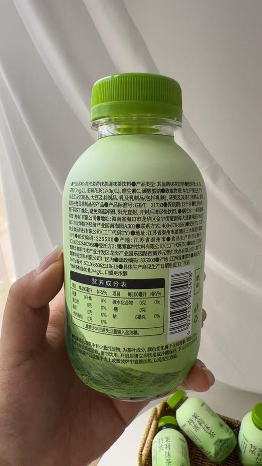 【可可满分】特浓茉莉抹茶 商品图1
