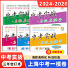 中考实战.名校在招手.一模卷 二模卷 商品缩略图0