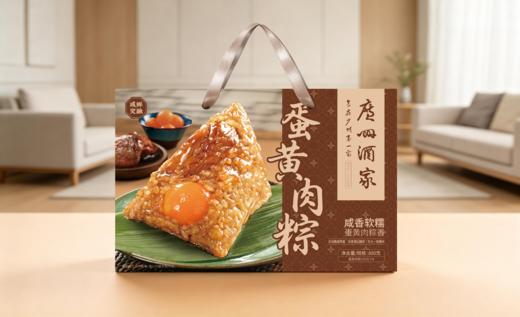【广州酒家】蛋黄肉粽粽子礼盒800g端午粽子礼盒-XJ 商品图1