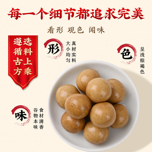 【买2送1，买3送2】李时珍·小黄姜五指毛桃茯湿丸 11味草本君臣佐使专攻湿困 三蒸三晒古法温和不伤脾 软糯清甜无药气糖友可食 独立包装 撕开即食 135g/盒 商品图2