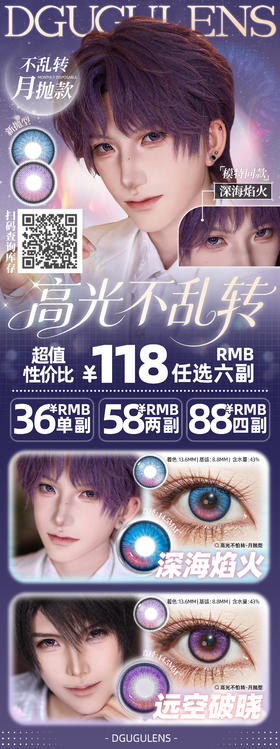 dgugulens 【结束前通知】定轴月抛