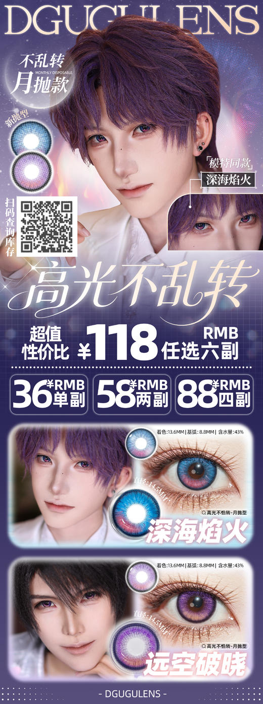 dgugulens 【结束前通知】定轴月抛 商品图0