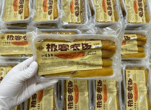 极客红瑶薯条丨外酥里糯，一口爆浆，配料表只有红薯，15分钟吃上好红瑶，收到冷冻保存，加热烤制无需解冻⭐️京东/中通快递 商品图9