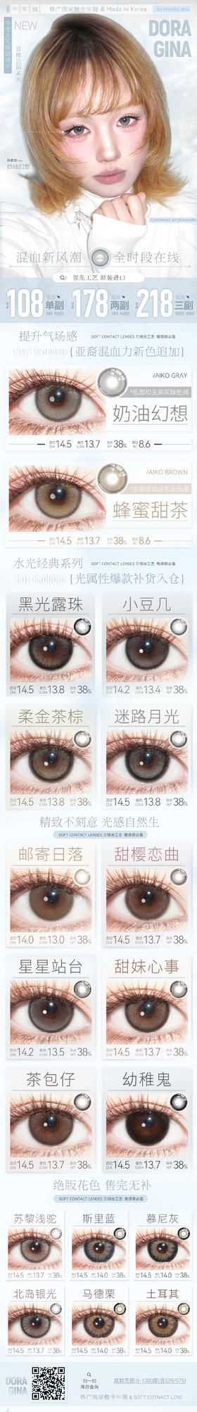 doragina 【结束前通知】半年抛
