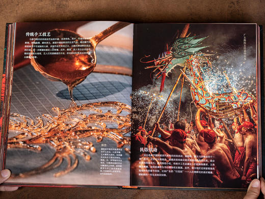 《中国非遗》精装典藏版 商品图9