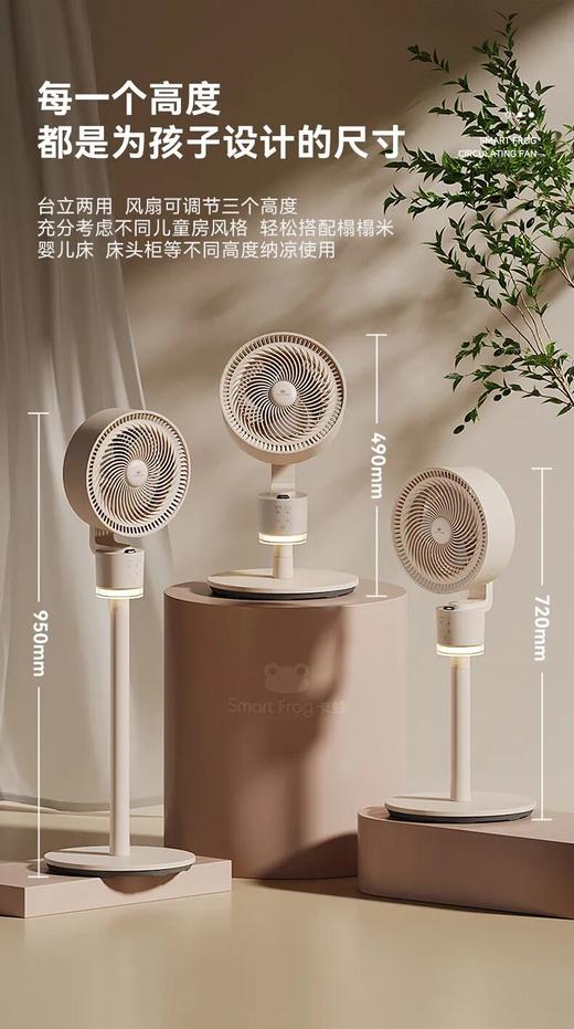 卡蛙流萤风语音循环扇  | 循环柔风黑科技，易敏人群久吹不头疼。广角送风，3档风速可调，快慢随心所调 商品图1