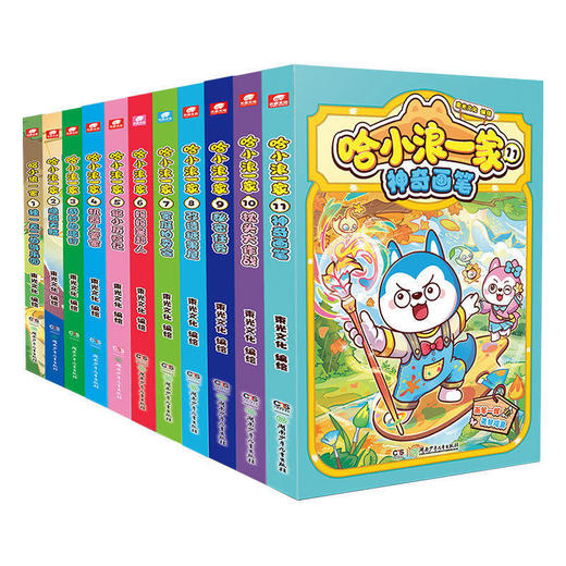 哈小浪系列：哈小浪奇遇记+哈小浪上学记+哈小浪一家+哈小浪百问百答 商品图2