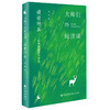 大师们的阅读课.读些什么.如何阅读.为何而读 商品缩略图1