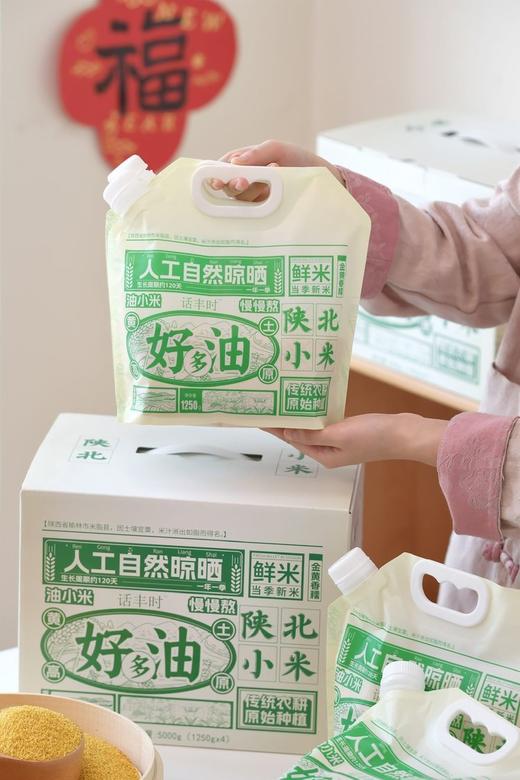 来自陕北黄土高原的米脂黄小米 真正能熬出三层米油的黄小米 金黄诱人，粒粒饱满 颗粒更加饱满，米油更加丰富 色泽更加金黄 商品图1