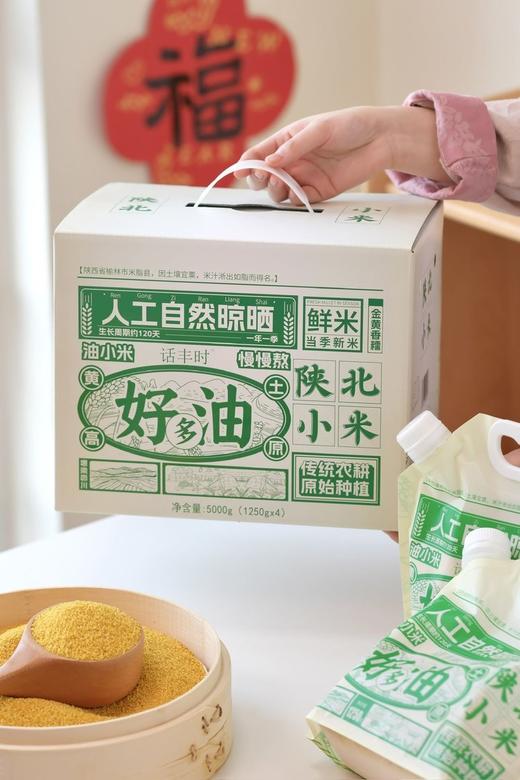 来自陕北黄土高原的米脂黄小米 真正能熬出三层米油的黄小米 金黄诱人，粒粒饱满 颗粒更加饱满，米油更加丰富 色泽更加金黄 商品图3