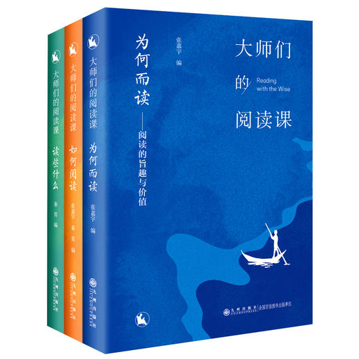 大师们的阅读课.读些什么.如何阅读.为何而读 商品图0