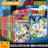 哈小浪系列：哈小浪奇遇记+哈小浪上学记+哈小浪一家+哈小浪百问百答 商品缩略图0