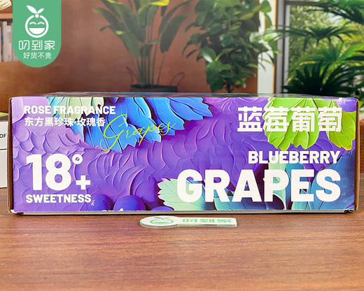云南蓝莓葡萄礼盒/1箱（1.25kg±100g） 商品图6