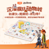 【小七老师】疯狂动物城联名加厚防滑无味可折叠双面爬行垫 商品缩略图0