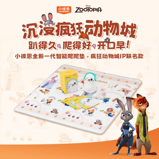 【小七老师】疯狂动物城联名加厚防滑无味可折叠双面爬行垫 商品图0